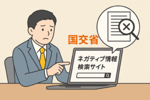 最低限これだけは！駐車場工事業者を選ぶ前に「ネガティブ情報」をチェック