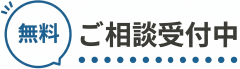 機械式駐車場のご相談受付中