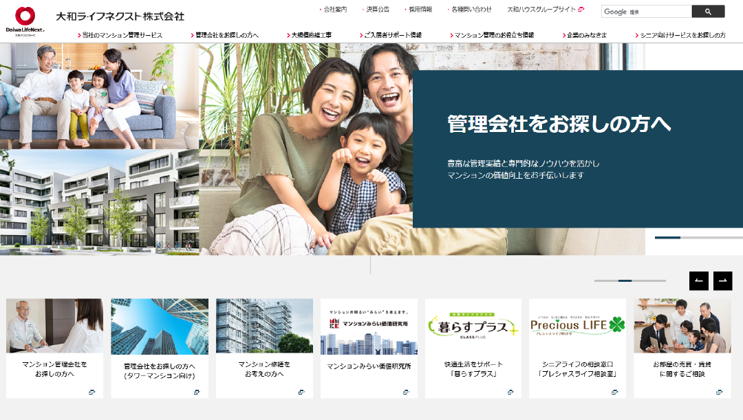 大和ライフネクスト株式会社