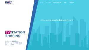 株式会社EVステーションシェアリング