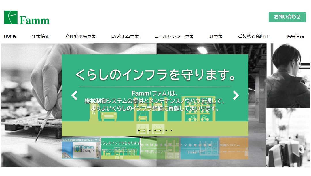 株式会社ファム