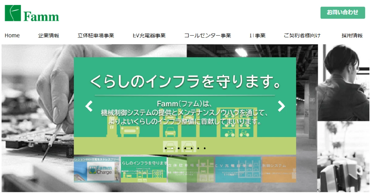 株式会社ファム
