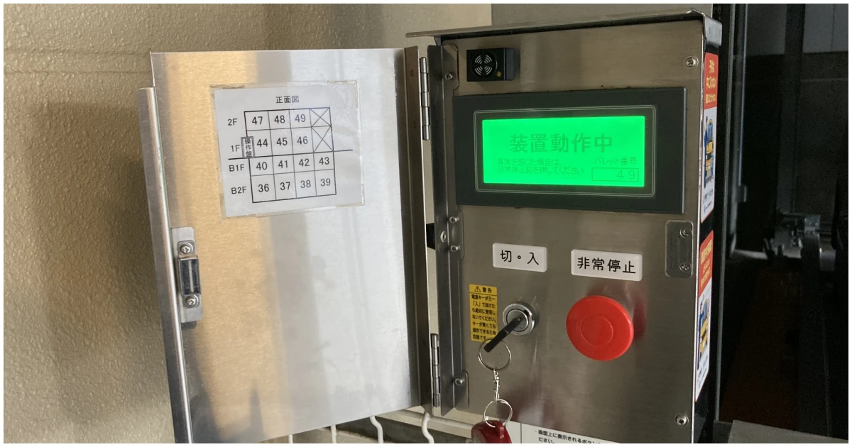 機械式駐車場の地下ピットの冠水リスクをイメージした画像