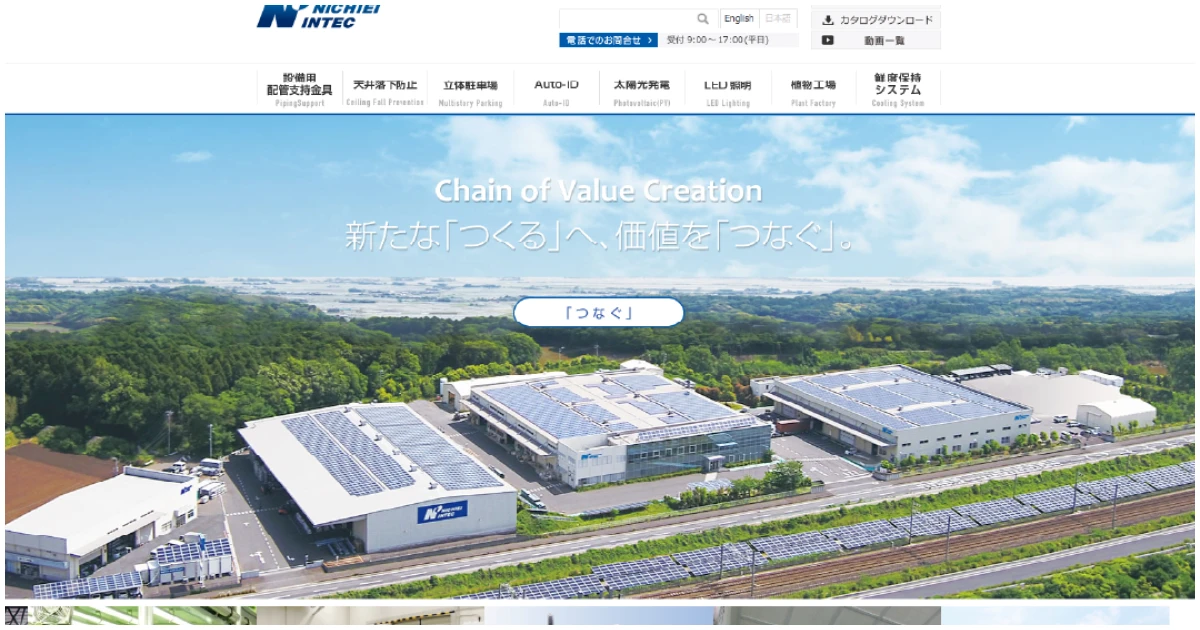 日栄インテック株式会社