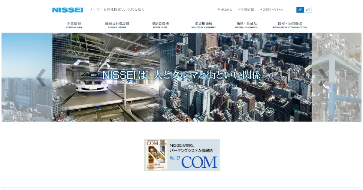 日精株式会社