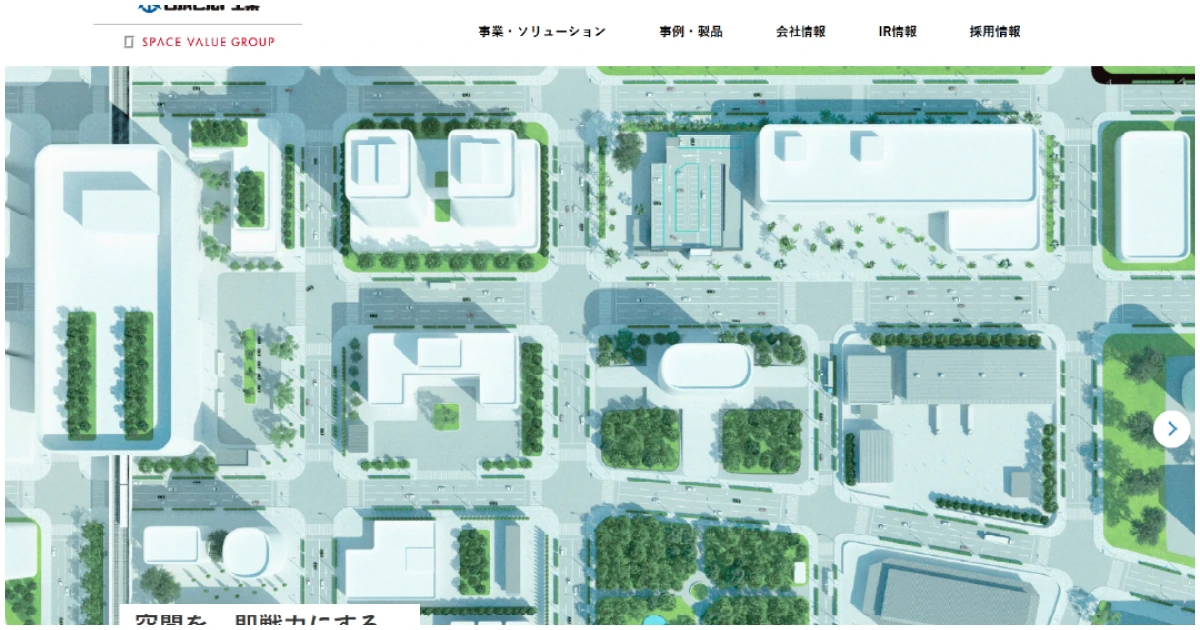 日成ビルド工業株式会社