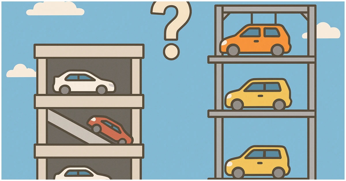 立体駐車場と機械式駐車場の違いを示すイメージ画像