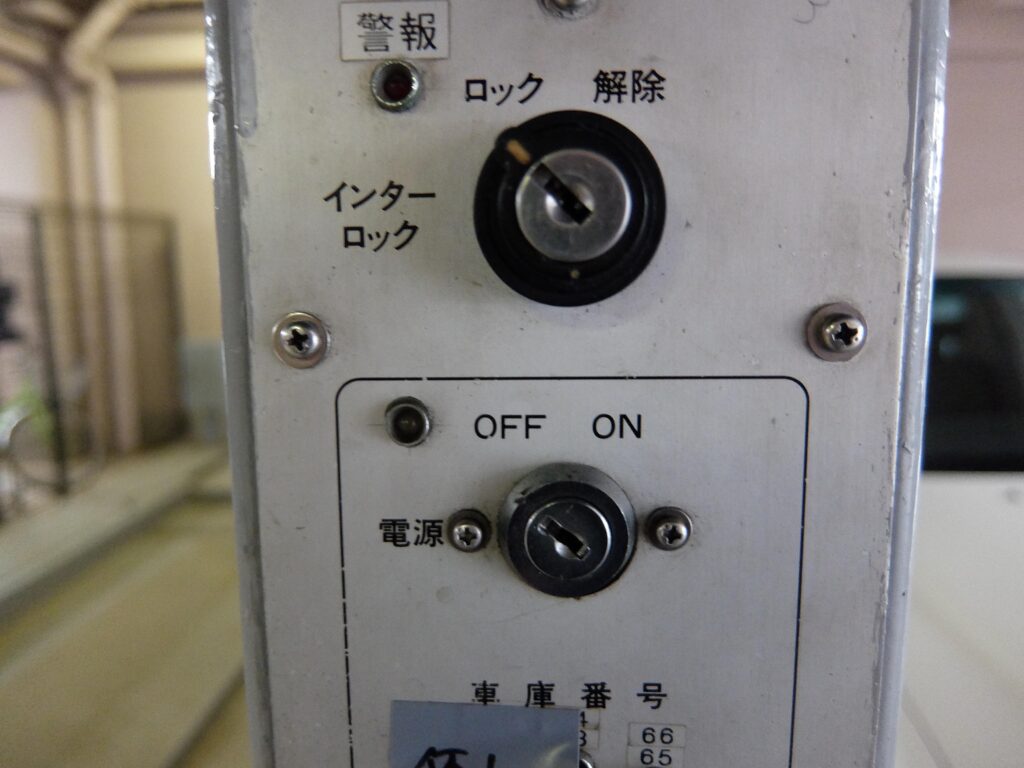 インターロック解除の方法