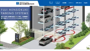 富士変速機株式会社