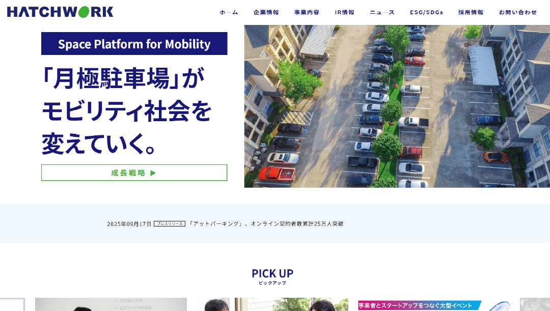 株式会社ハッチ・ワーク