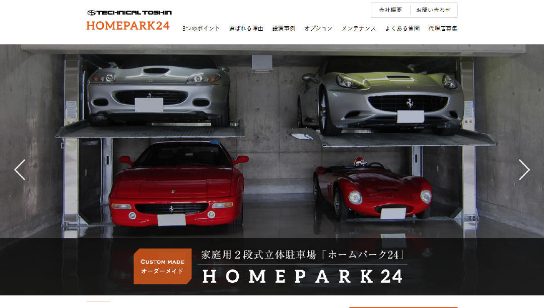 株式会社テクニカル東新