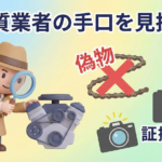 機械式駐車場の悪質なメンテナンス業者の手口 「不要な部品交換」や「点検の手抜き」を見抜く防衛術