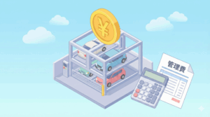 機械式駐車場の電気代は誰が払う？ 管理費に含まれる仕組み