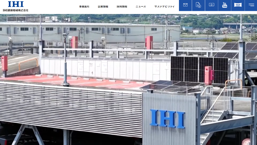 IHI運搬機械株式会社