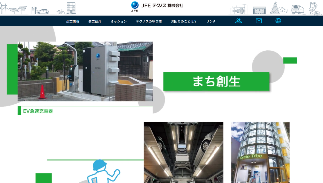 JFEテクノス株式会社