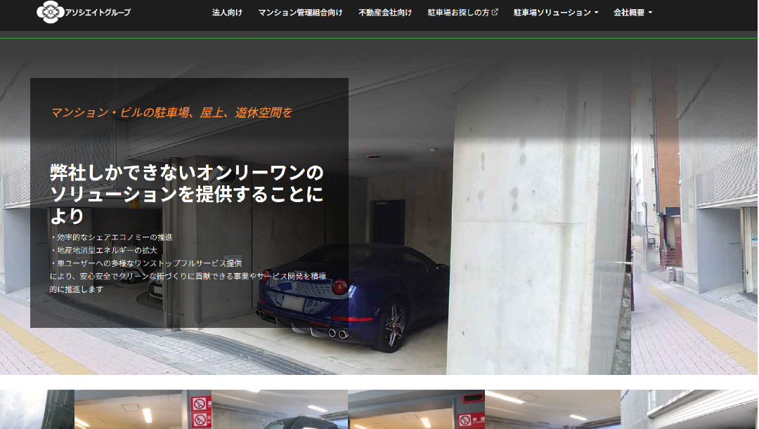 神谷アソシエイト株式会社