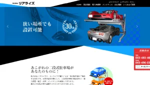 株式会社リアライズ