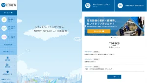 日本電力株式会社