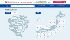 日本自動車サービス開発株式会社