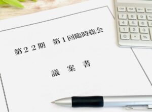 機械式駐車場の解体・平面化に必要な総会決議｜普通決議と特別決議の違い・議案の作り方