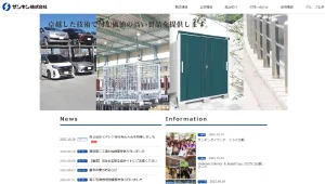 サンキン株式会社