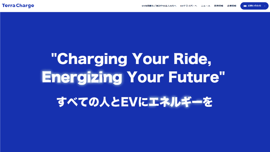 Terra Motors株式会社