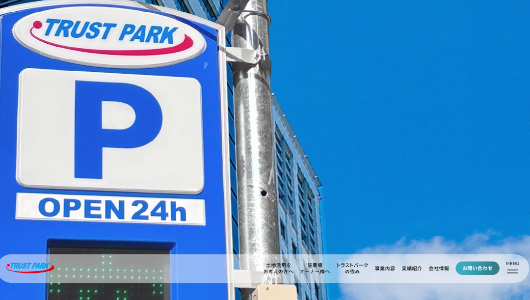 トラストパーク株式会社