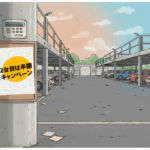 「2台目半額」でも埋まらない…利用者募集をやり尽くした管理組合が、最後に「平面化」を選ぶ理由