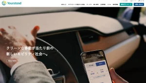 ユアスタンド株式会社